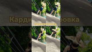 тренировка на сжигание жира #тренеронлайн #тренировкадома #топимжир #худеемонлайн #сжигаемжир