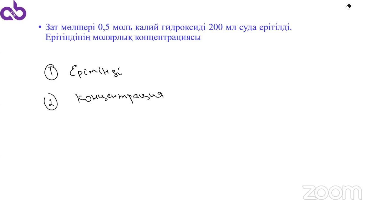 ЕРІТІНДІЛЕР - YouTube