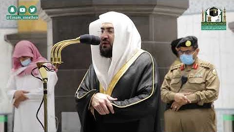 تلاوة فضيلة الشيخ د.#بندر_بليلة من صلاة الفجر 12 محرم 1442هـ.