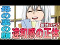 【ヒロアカ】轟冷って変じゃない？轟家の闇は想像以上に深かった！焦凍母・冷の残酷な発言の真意は？燈矢は育児放棄？優しそうに見えてヒロアカ一冷めている女性キャラ・轟冷の違和感の真祖に迫る【考察】