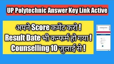 UP Polytechnic Answer Key Link Active / UP Polytechnic Result 2022 / JEECUP Answer Key 2022 /