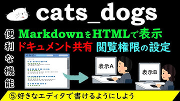 [5]好きなエディタで書けるようにしよう