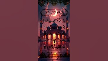 #اكسبلور #المصحف #القرآن_الكريم #تلاوة_خاشعة #راحة_نفسية #duet #دويتو #لايك