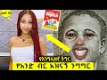 1 birr tik tok ethiopian funnys compilation  tik tok habesha funny vine compilation 1