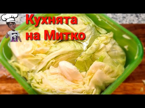 Видео: Хрупкаво кисело зеле - Рецепта за кисело зеле със снимка