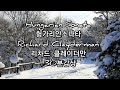 Hungarian Sonata(헝가리안소나타)💕 Richard Clayderman (리차드 클레이더만)💕 30분영상