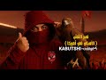 كابوتشي نسر التتش الأهلي Nesr El Tetsh Ahly KABUTSHI 2025 كابوتشي نسر التتش الأهلي Nesr El Tetsh Ahly KABUTSHI 2025