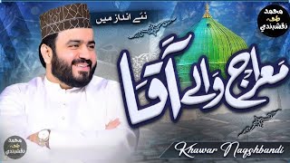 Meraj Wale Aaqa Muhammad Khawar Naqshbandi Main To Wari Wari Jaun New Naat 2024.Mt Naqshbamdi
