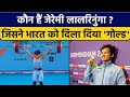 CWG 2022: Jeremy Lalrinnunga journey from nothing to GOLD | Oneindia Sports *Sports