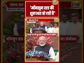 PM Modi | Parliament Monsoon Session: 'मॉनसून सत्र की शुरुआत हो रही है' #viralvideo