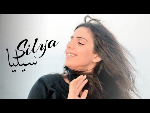   سيليا الزياني أغنية مترجمة الى العربية