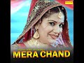 Mera Chand Mp3 Song