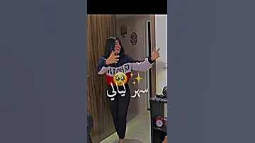 سهر الليالي 