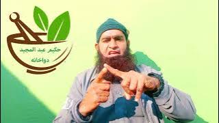 Nafs Ko Mota, Lamba aur Sakht Karny Ka Nuskha | Majeed