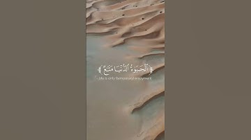 لا تهرب من القران الكريم  - صوت محمد المنشاوي  #قران_كريم #ياسر_الدوسري #ماهر_المعيقلي