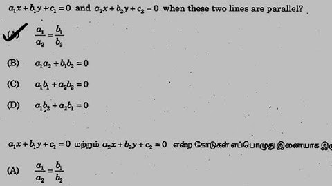 a1x+b1y+c1=0 & a2x+b2y+c2=0 when these 2 lines are parallel #tnpscmathspyq #aptitude#simplification