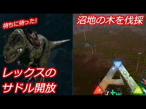 Arkモバイル実況 1 アルファ種3体 ギガノトサウルス Youtube