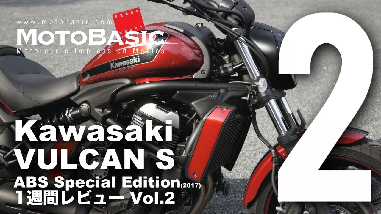Vulcan S (Kawasaki/2017) Motorcycle 1 week review Vol.2 Kawasaki