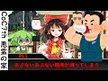 【CoC7版】筋肉と初心者GMと悪霊の家‼ PHASE-01 「依頼」【クトゥルフ神話TRPG】
