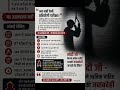 “Marks se pehle mental pressure maar raha hai.”#neet #reneet2026 #neetscam