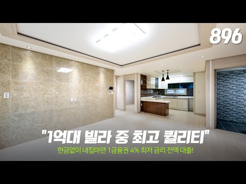경기광주 초초초저가 급매(1억7천5백) 넓은 3룸 준신축빌라 [경기도광주빌라][급매빌라]