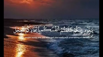 وَإِذْ آتَيْنَا مُوسَى الْكِتَابَ وَالْفُرْقَانَ لَعَلَّكُمْ تَهْتَدُونَ (53) / سورة البقرة
