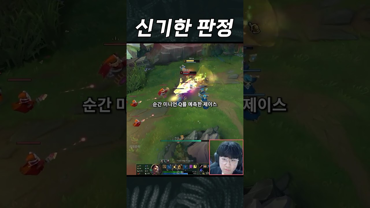 " 그 판정을 다시 보여줬다는 제우스 ? "