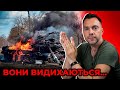 ⚡️ АРЕСТОВИЧ: Окупанти використали 2/3 свого воєнного потенціалу