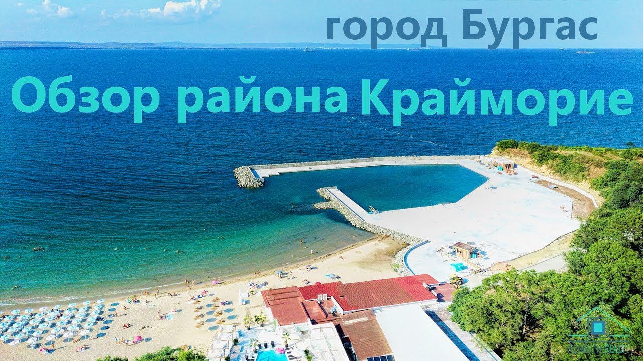 Крайморие болгария Крайморие болгария