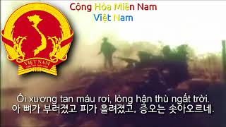 National Anthem Of South Vietnam 19751976 - Giải Phóng Miền Nam South Vietnam Anthem, 남베트남의 국가