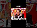 #中川家 #お笑い #漫才 #お笑い芸人