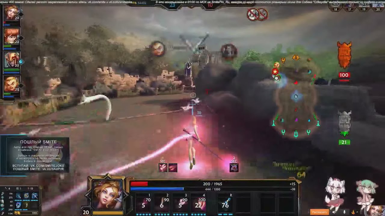 SMITE Aphrodite Support