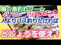 どじょうワームが密かなブーム。2020年は更に熱くなるよ！