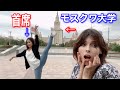 ロシア在住歴10年のマリシューカが語る。モスクワ大学首席卒業に突撃インタビューしてきた【YOUは何しにロシアへ】
