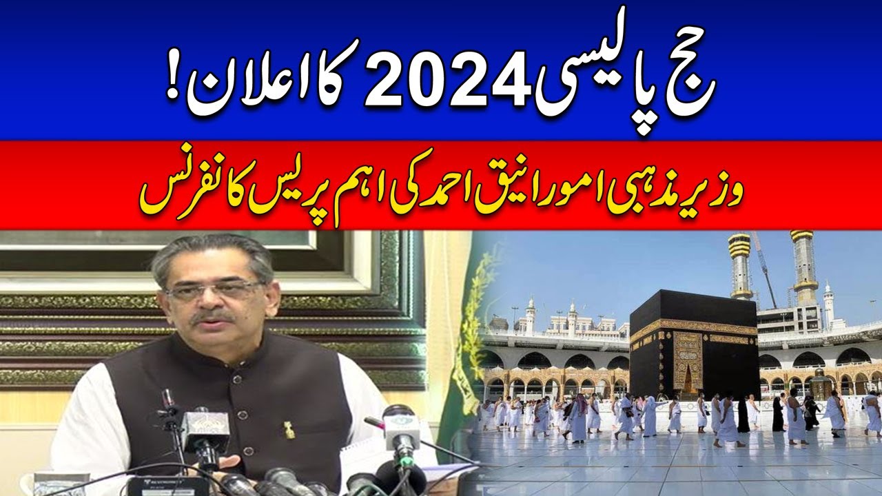 Hajj Policy 2024 Announcement Caretaker Minister Religious Affairs