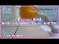 4K【日帰り入浴】YouTube versionでも水中カメラシーンを少し Day trip bathing