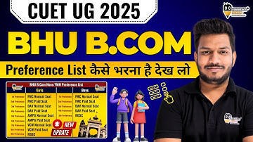 CUET UG 2025 BHU B.Com Hons/FMM Preference List for Girls & boys | bhu bcom preference list 2025