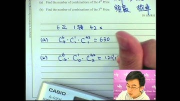 Herman Yeung Mock 模擬試題集 A - Set 1 - 18 (nPr, nCr 排列與組合)