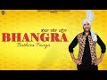 Bhangra bathera pauga full song bechint amlewala  kv singh  punjabi songs 2018  youngster music