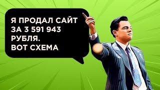 Как заработать на сайтах БЕЗ ВЛОЖЕНИЙ в 2021 - АКТУАЛЬНАЯ схема