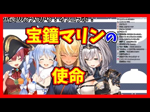 3期生お泊り会での宝鐘マリンの使命【宝鐘マリン╱兎田ぺこら╱白銀╱不知火フレア】