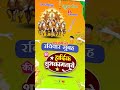 🌞 Jai Surya Dev 🙏 | Good Morning Bhakti Status | Shubh Raviwaar Blessings #shorts