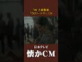 懐かCM 大塚製薬 カロリーメイト 96 懐かしいcm 懐かしのcm 平成 Food