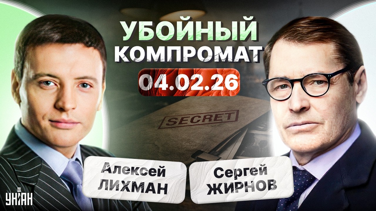 Путин держит Трампа за фаберже! Эпштейн слил компромат — работал на Москву / Тайны с Жирновым