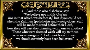 034. Surah Saba' سورة سبأ Saad Al-Ghamidi