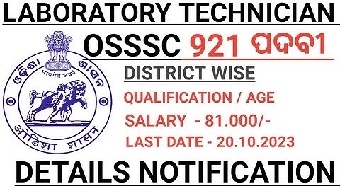 LABORATORY TECHNICIAN / OSSSC REQUIREMENTS / APPLY NOW #osssc #laboratory #laboratory_technician