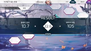 [Arcaea] tempest tairitsu unlocked