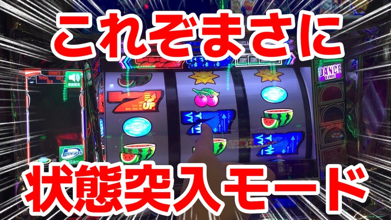 【ディスクアップ2】この波の荒さこそがディスクアップ