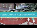 День открытых дверей в «Военно-воздушной академии им. профессора Н.Е. Жуковского и Ю.А. Гагарина»