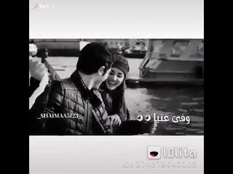 يا اجمل حب فى الدنيا وفى عنيا